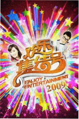 久久在线观看视频 旅行综艺山野食单